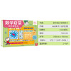 乐乐趣数学启蒙问答游戏书V2.1 商品缩略图7