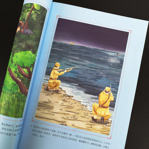 红色经典书籍革命全套5册 刘胡兰的故事 闪闪的红星正版书李心田铁道游击队 儿童读物小故事小学生二三四五年级课外阅读书爱国教育 商品图2