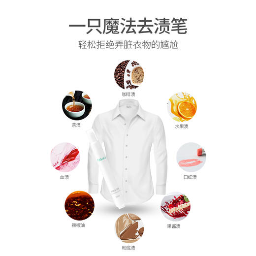 FaSoLa 去污笔去渍笔 白衣服去油污渍神器去油渍衣物油迹干洗剂 商品图2