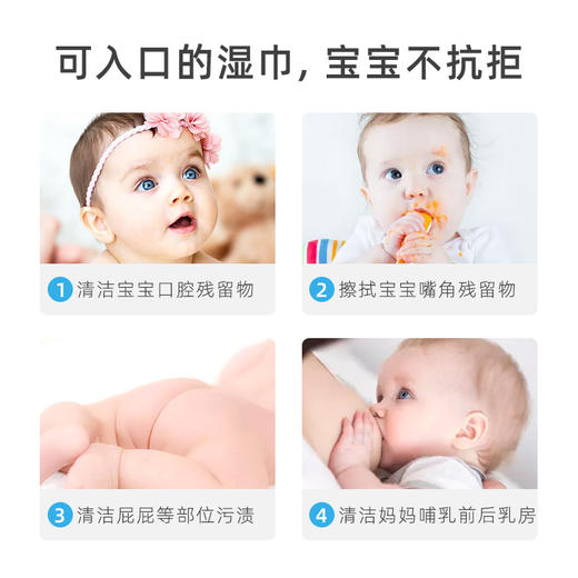 德敏舒 婴儿超柔纯棉湿巾80抽*3包 商品图1