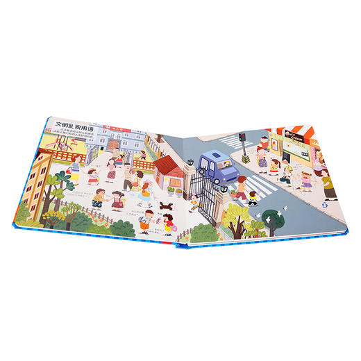 乐乐趣礼仪常识互动游戏书V3.1 商品图1