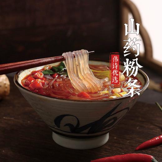 伟诗伟选 | 山药粉条 商品图5