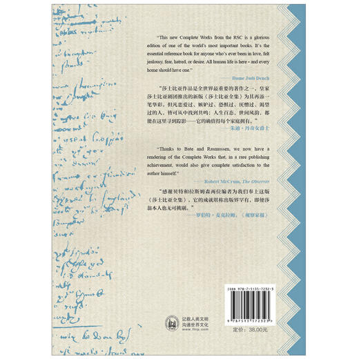 快乐的温莎巧妇(莎士比亚全集.英汉双语本) 商品图2