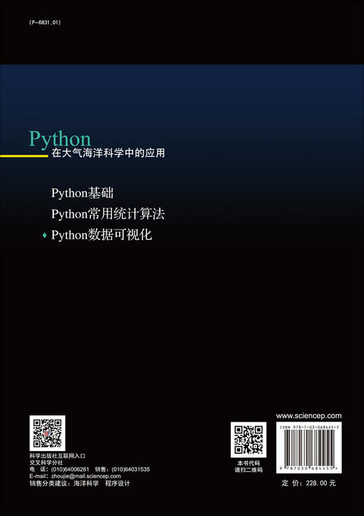 Python数据可视化/李明悝等 商品图1