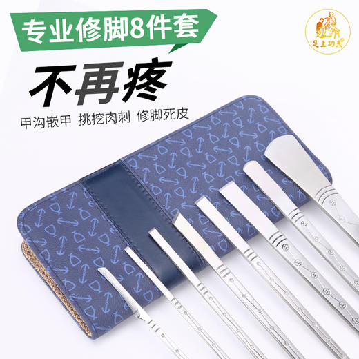 修脚刀套装去死皮老茧家用工具炎甲沟灰指甲嵌甲足浴店专业技师刀 商品图0