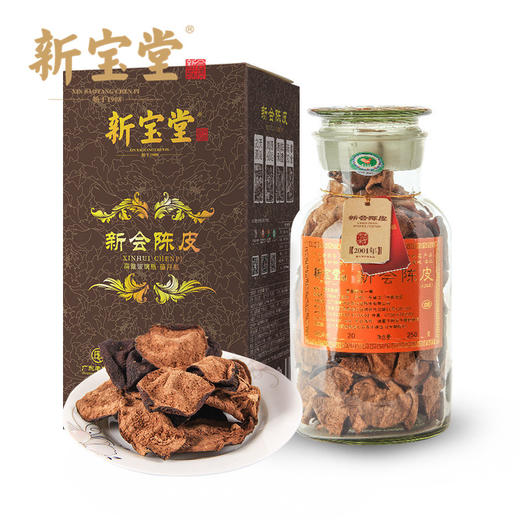 新宝堂新会陈皮二十年老陈皮蕴月瓶礼盒20年陈皮干250克 商品图3
