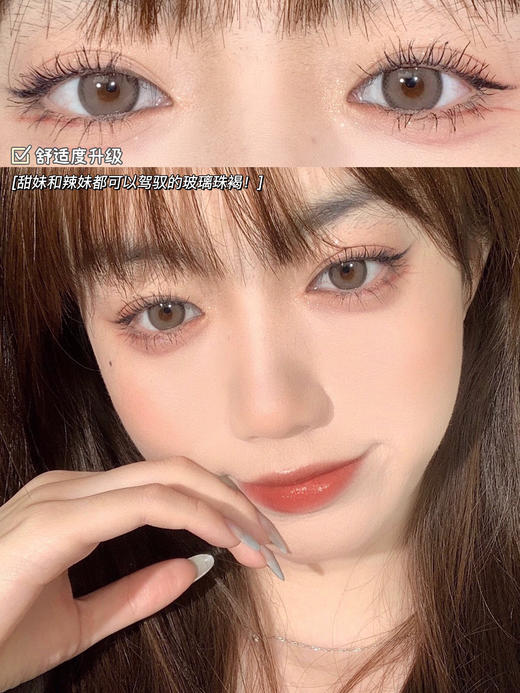 Peachcon旗下 ·  玻璃珠褐/玻璃珠灰｜原版正品｜韩产长期抛｜包装14.0mm但实际是14.2mm中等直径的效果 商品图2