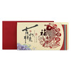 艺贺新年卡8CNY0801A 商品缩略图1