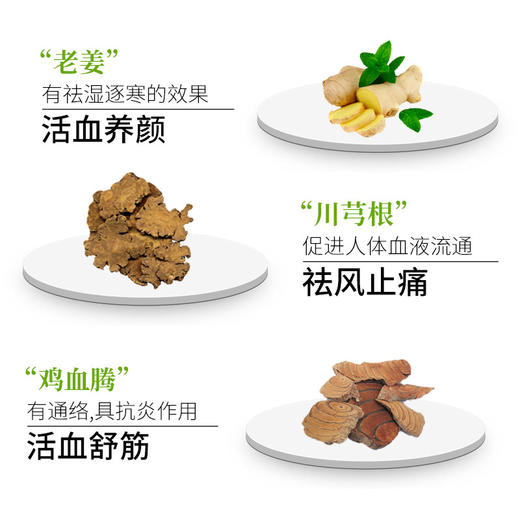 泡脚老姜足浴液赠玫瑰花瓣足疗洗脚泡脚药包水疗spa洗浴嫩肤滋润 商品图3