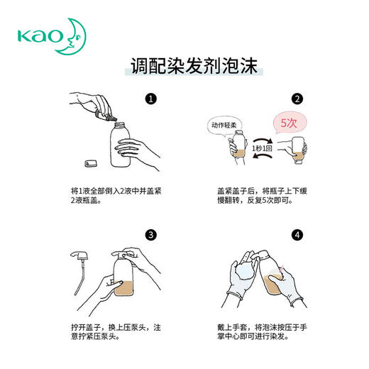 花王 植物泡沫白金浅驼色染发剂108g 商品图1