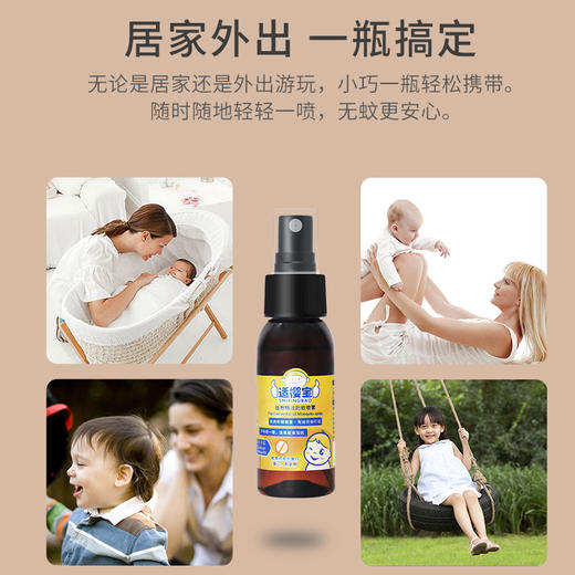 适樱宝 婴儿植物精油防蚊喷雾50ml 商品图2