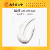 南京同仁堂美乳霜产后下垂乳房扁平胸部按摩护理紧致聚拢饱满胸部 商品缩略图3