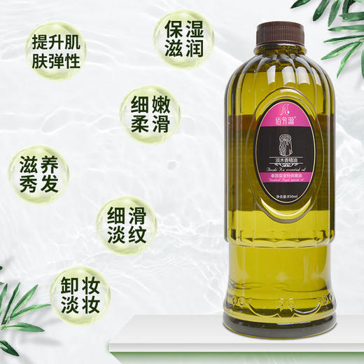淡木香按摩精油全身草本香薰BB油推拿开背推油通经络刮痧洗浴spa 商品图3