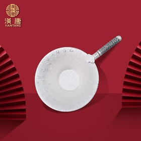 【专柜特供】百福足银茶滤