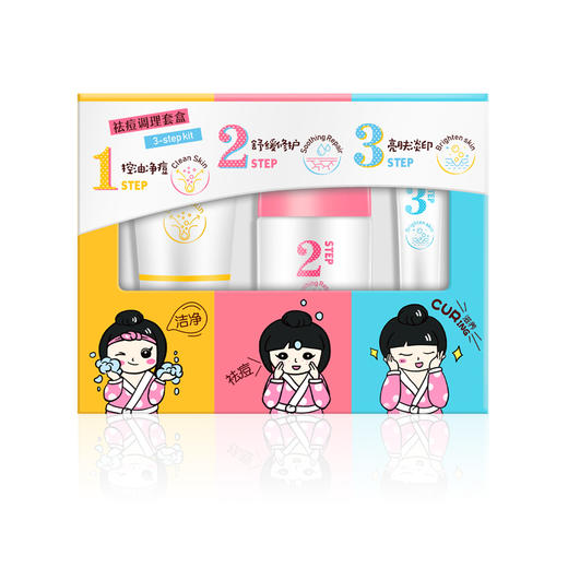 黛舒菲祛痘调理套盒洁面40g凝胶15g水50ml(2101138) 商品图1