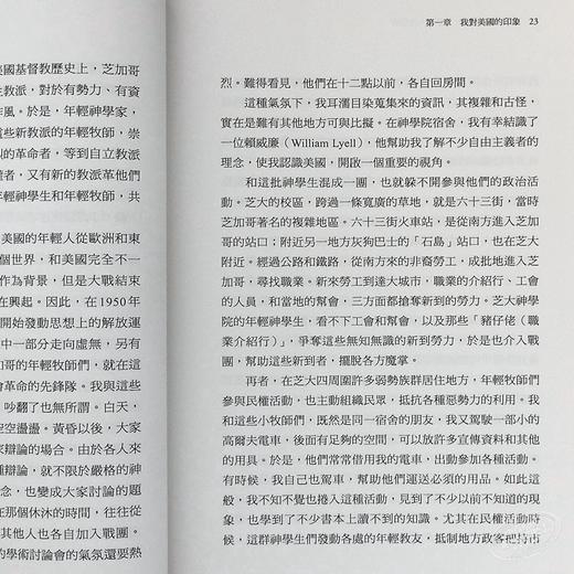 【中商原版】美国六十年沧桑 一个华人的见闻 港台原版 许倬云 联经出版 商品图5