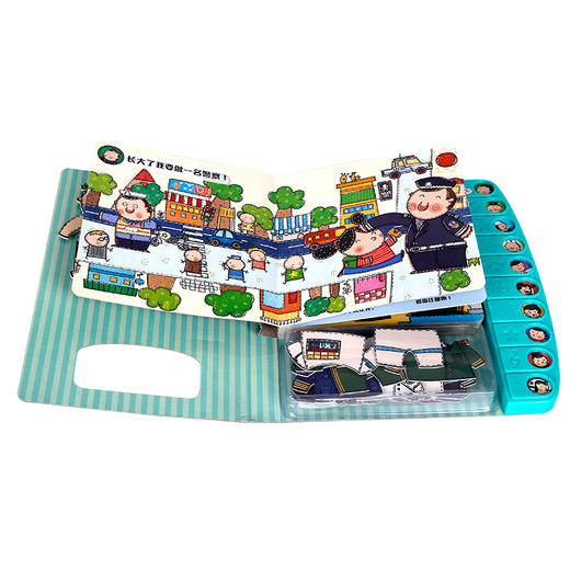 乐乐趣长大我要做什么V3.1 商品图1