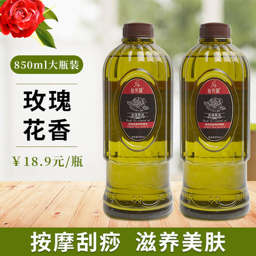 玫瑰按摩精油香薰BB油推拿开背推油通经络刮痧美容院spa洗浴通用 商品图1