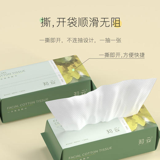 【知云一次性洗脸巾】居家日用干湿两用擦脸巾清洁工具毛巾 商品图1