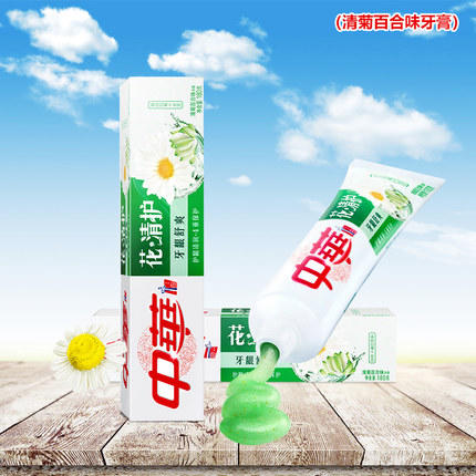 中华花清护牙膏180克（清菊百合味） 商品图1