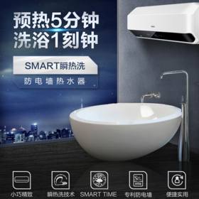 海尔电热水器ES40H-SMART5(U1)