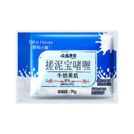 20袋装】牛奶搓泥宝正品男女通用搓澡泥膏神器全身深层清洁去角质 商品图4