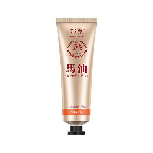 马油护手霜女补水保湿不油腻滋润夏季防干裂嫩白男士便携小巧随身 商品图4