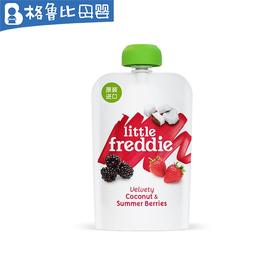 LittleFreddie小皮黑莓椰子草莓香蕉苹果泥