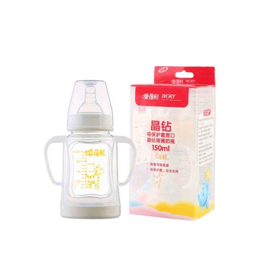 带保护套宽口晶钻玻璃奶瓶 商品图0