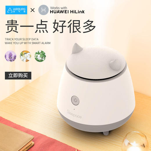 Sleepace享睡音乐香薰助眠灯支持HUAWEIHiLink华为香薰机起床闹钟智能唤醒蓝牙音箱音响卧室小夜灯生日礼物 商品图1