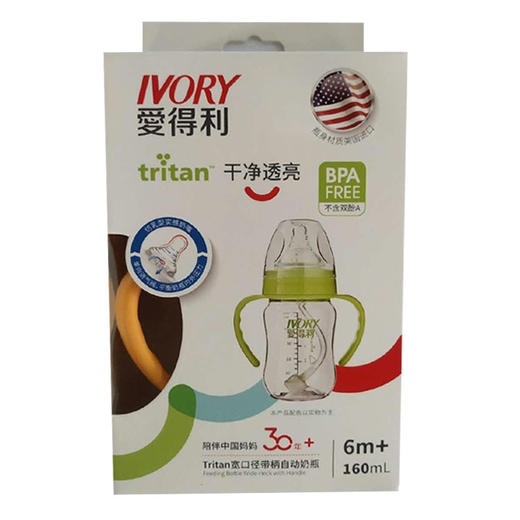 爱得利AA-123Tritan带柄自动宽口径奶瓶160ml 商品图0