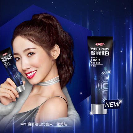 中华魔力迅白去渍牙膏170克 商品图3