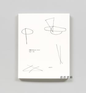 Kapil Das: Something So Clear/卡皮尔·达斯：如此清晰的事物