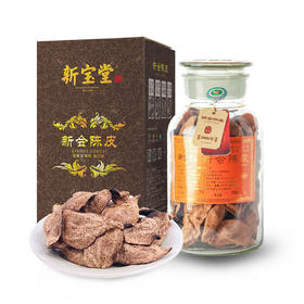 新宝堂 陈皮 十五年老陈皮蕴月瓶礼盒250克