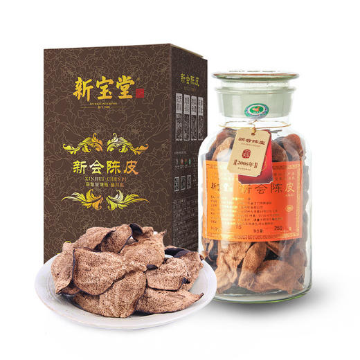 新宝堂 陈皮 十五年老陈皮蕴月瓶礼盒250克 商品图0