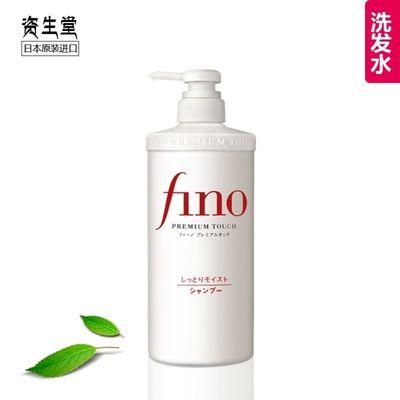 芬浓FINO透润美容液洗发水染烫受损洗发露/护发素 550ml 修护染烫受损发质滋润型【新老包装随机发货】 商品图4