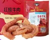 即食牛筋牛鞭组合（牛蹄筋200g*3+牛鞭200g*1） 商品缩略图2