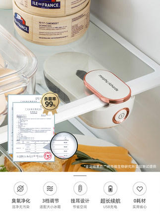 摩飞冰箱卫士除味器臭氧杀菌除臭空气净化器 商品图2