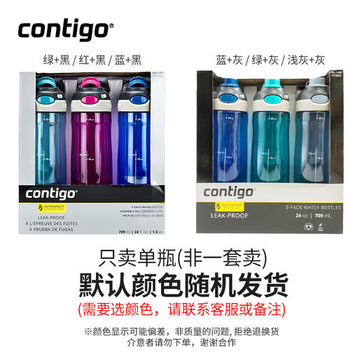 康迪克Contigo 防漏运动成人水杯 商品图1