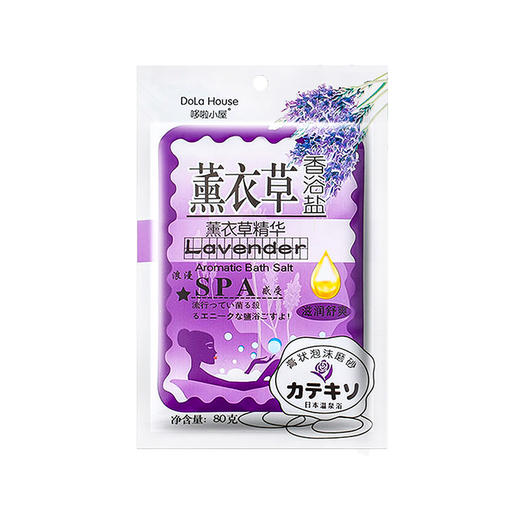 20袋装薰衣草香薰沐浴盐乳全身体去角质鸡皮磨砂膏搓澡后背祛痘痘 商品图4