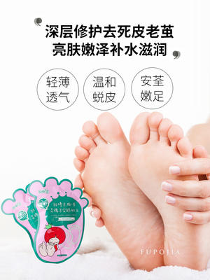 番茄派 足膜 去老茧柔嫩足膜20g*2片-脚膜脚部保湿嫩脚后跟干 商品图0