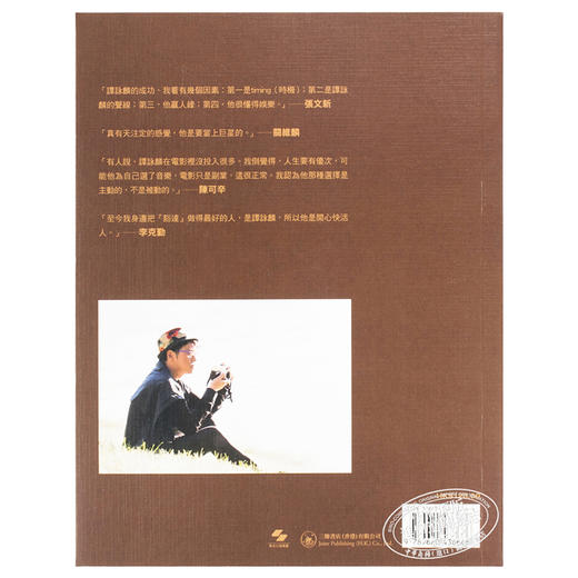 【中商原版】谭咏麟走过的银河岁月 苏美智 三联 校长自传精选书籍传记 港台原版 商品图3