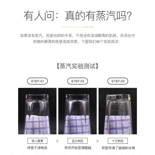 伊芳妮蒸汽眼罩居家日用缓解眼部疲劳遮光透气热敷睡眠护眼罩 商品图3