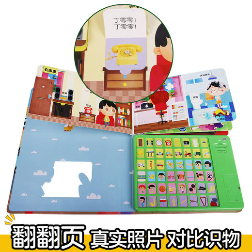 乐乐趣我身边的声音（2册）城市和生活 V3.1 商品图1