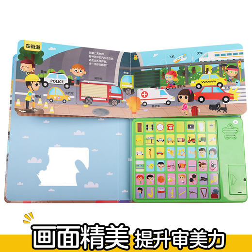 乐乐趣我身边的声音（2册）城市和生活 V3.1 商品图2