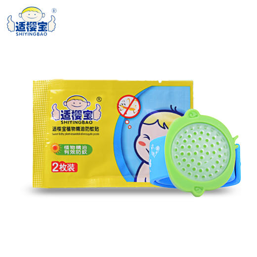 适樱宝 婴儿植物驱蚊手环 商品图1