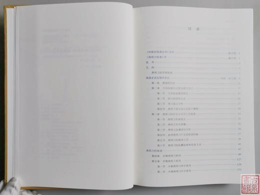 新书现货《燕明刀钱谱》全一册 商品图2