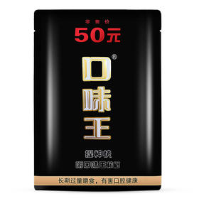 口味王和成天下槟榔48g