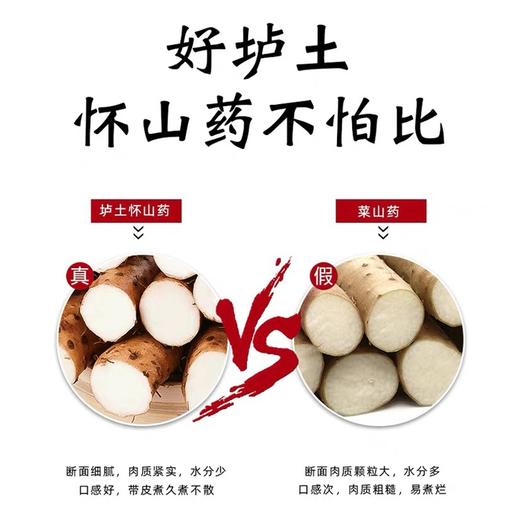 【自营】温县垆土地铁棍山药约5斤/7斤 两种规格可选 商品图1