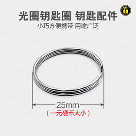 〖8021〗150个大号钥匙圈